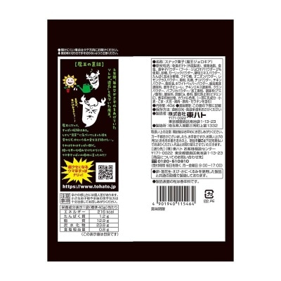 桃哈多 魔王辣味薯圈