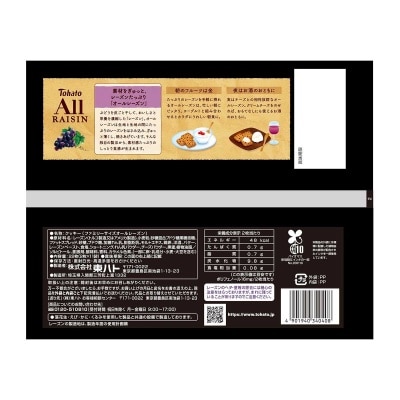 桃哈多 大包裝提子乾餅乾