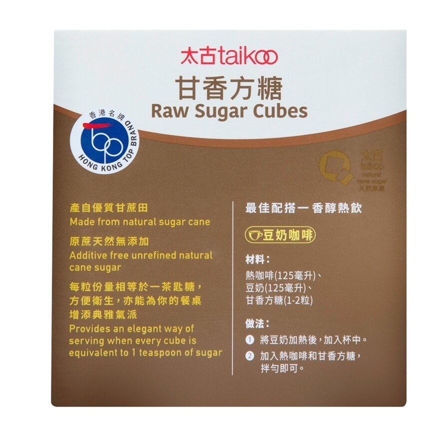 TAI KOO Raw Sugar Cube