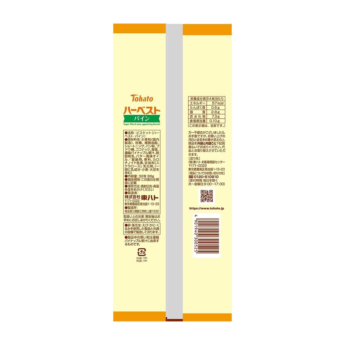 桃哈多 菠蘿薄脆餅