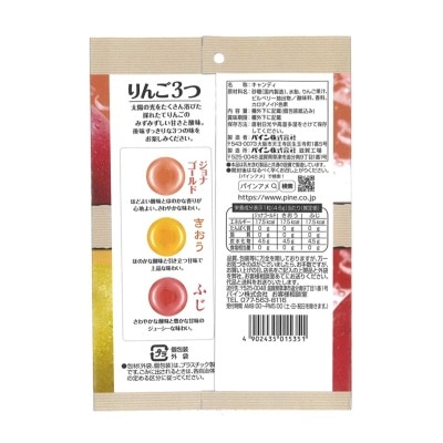 PINE 三種蘋果糖