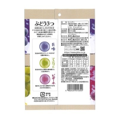 PINE 三種提子糖