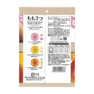 PINE 三種桃糖