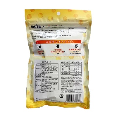 OSAKA MAEDA Japanese Egg Bolo Snack