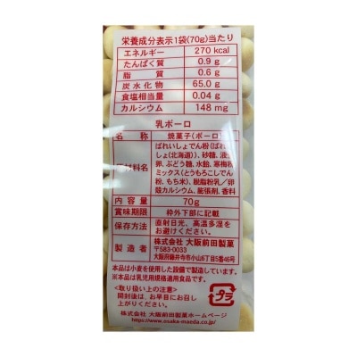 OSAKA MAEDA Milk Bolo Snack