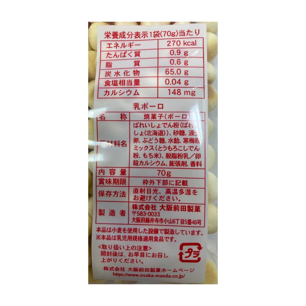 OSAKA MAEDA Milk Bolo Snack