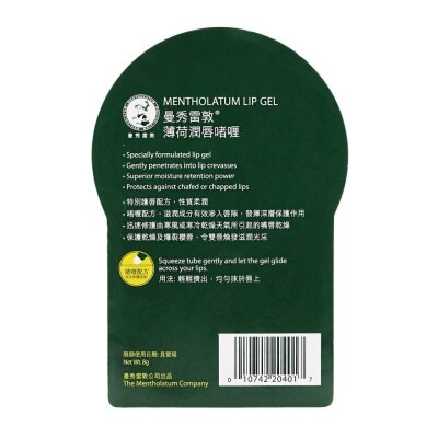 曼秀雷敦 薄荷潤唇啫喱 image
