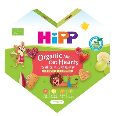 喜寶 Hipp 有機迷你心形燕麥餠 (到期日: 29/jan/2026)