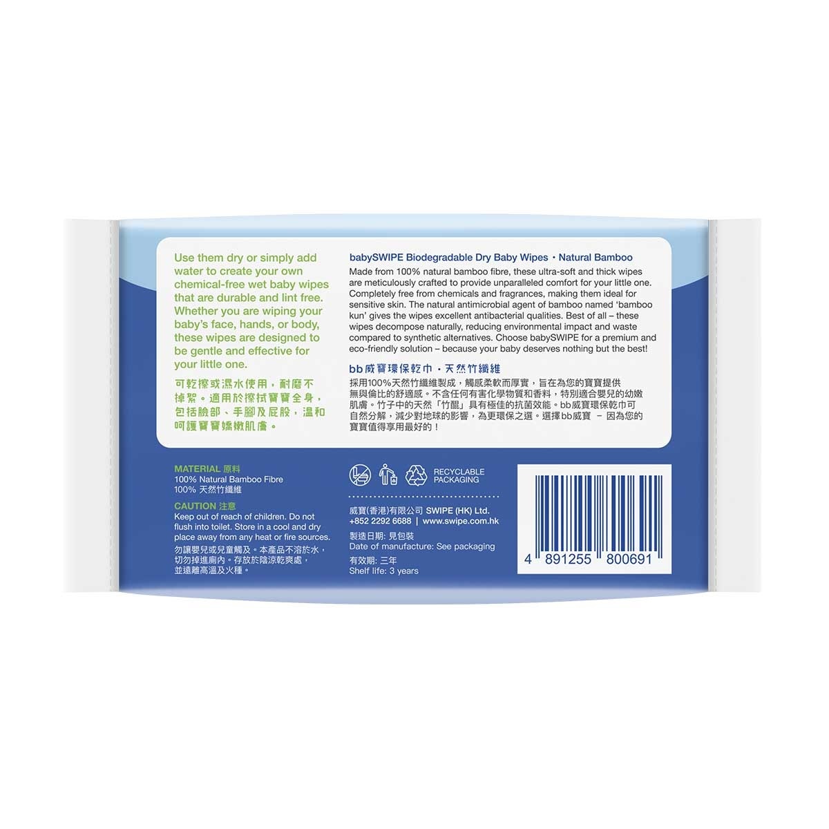 BABY SWIPE Biodegradable Dry Baby Wipes