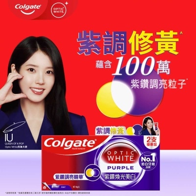 高露潔 光感白紫鑽煥光美白牙膏（ＩＵ特別版）