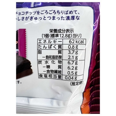 百邦 萬聖節迷你濃鬱朱古力小蛋糕