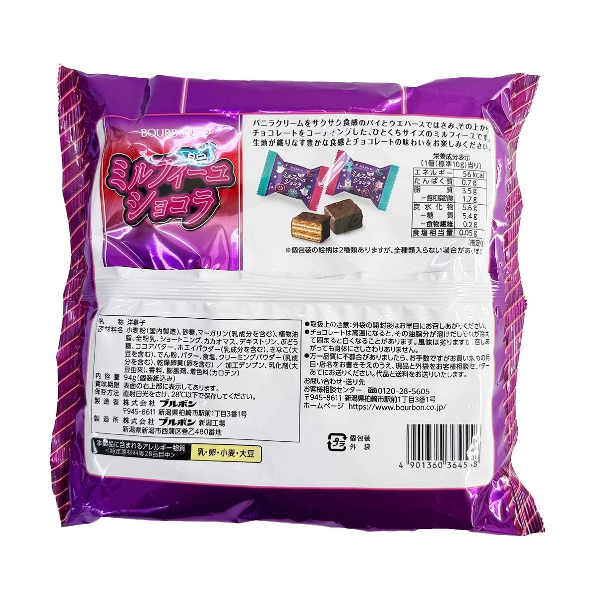 百邦 萬聖節迷你千層朱古力