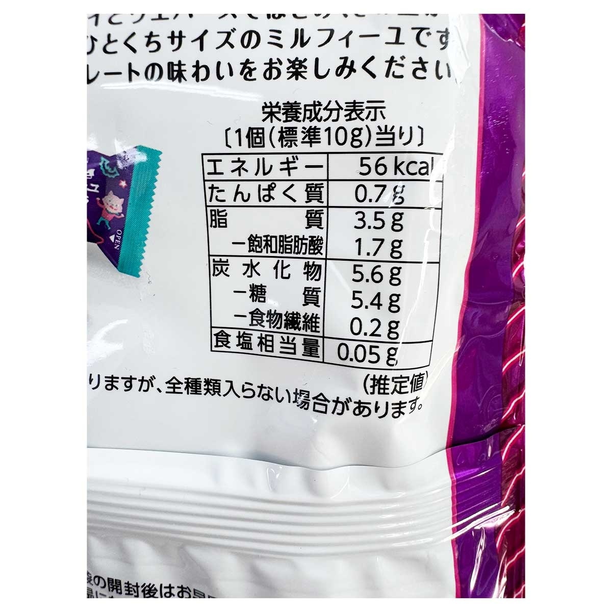百邦 萬聖節迷你千層朱古力