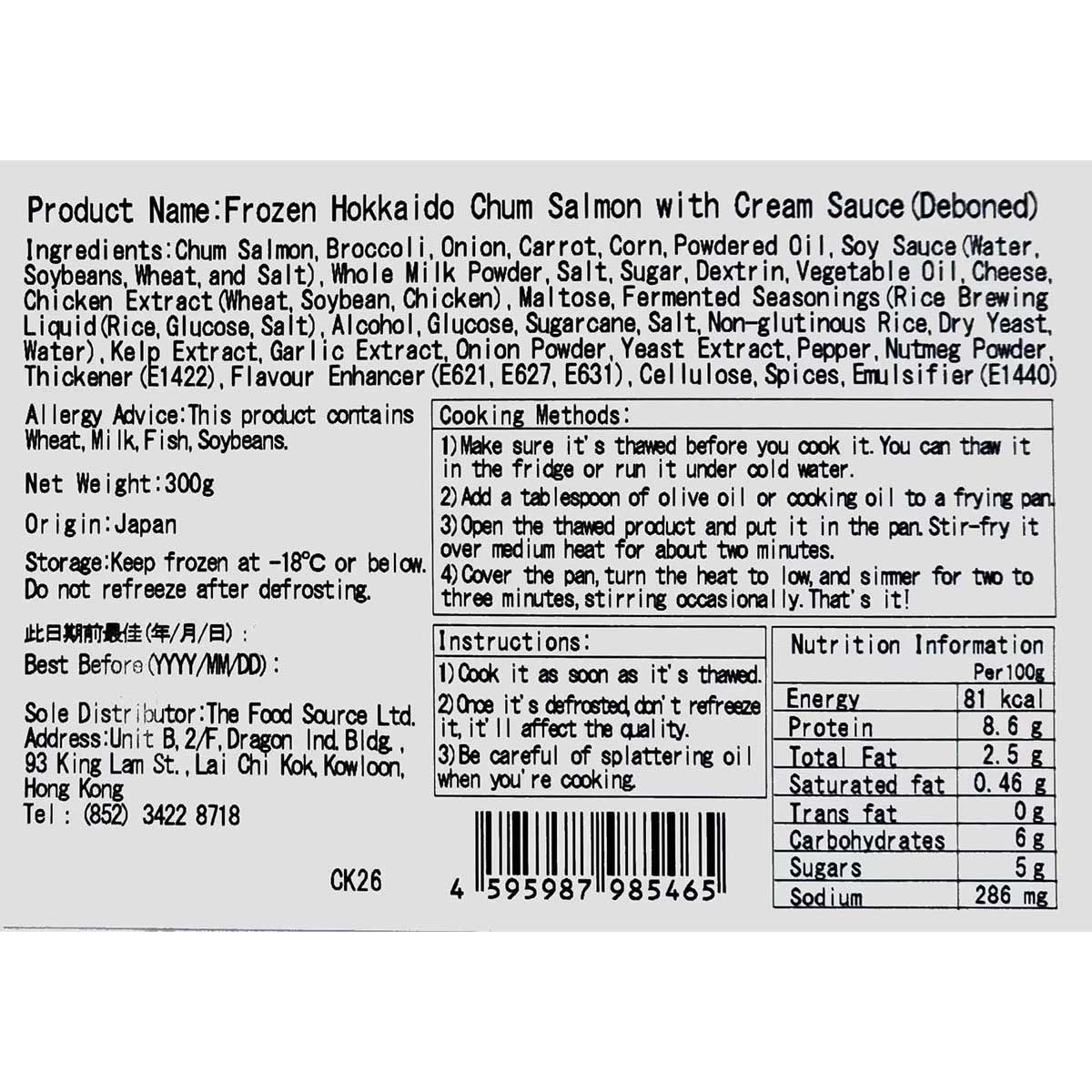 MTF 急凍北海道奶油骨取秋鮭