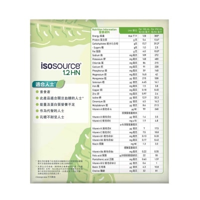 雀巢 益源素１.２ ＨＮ純素高蛋白營養品