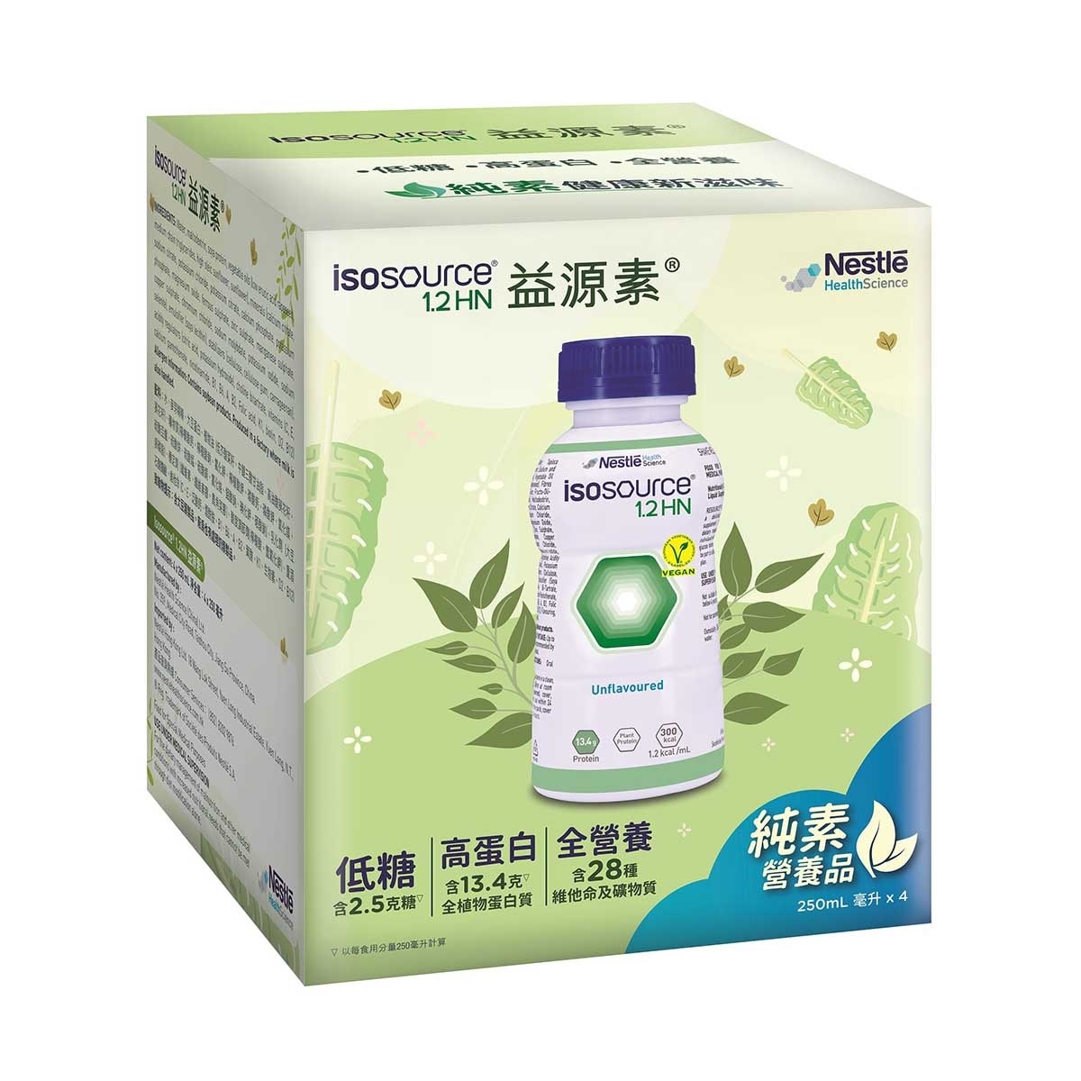 雀巢 益源素１.２ ＨＮ純素高蛋白營養品