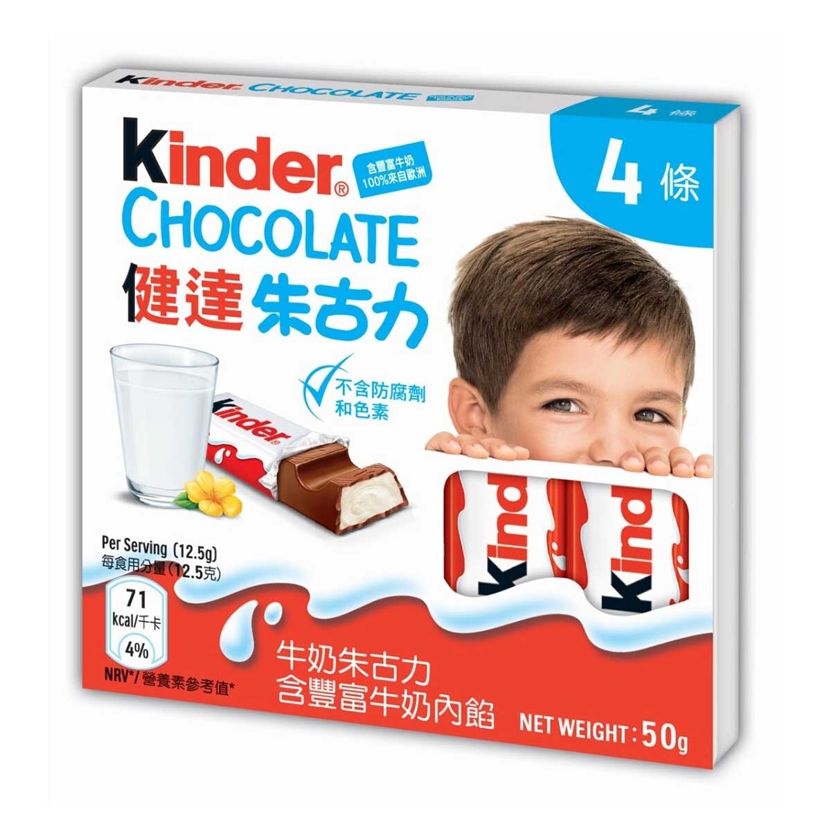 KINDER Milk Chocolate W Milk Center