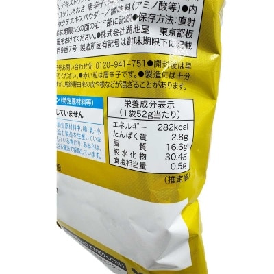 湖池屋 紫菜鹽味薯片