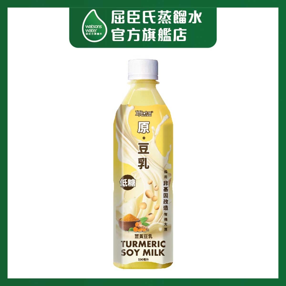 BEST OF NATURE 薑黃豆乳飲品