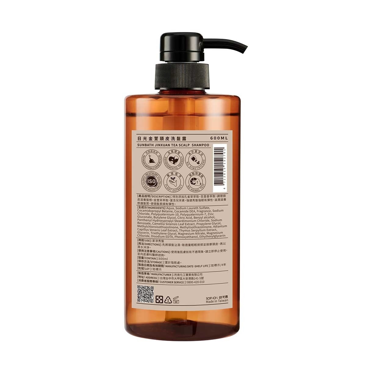 TSAIO Sunbath Junzuan Tea Scalp Shampoo