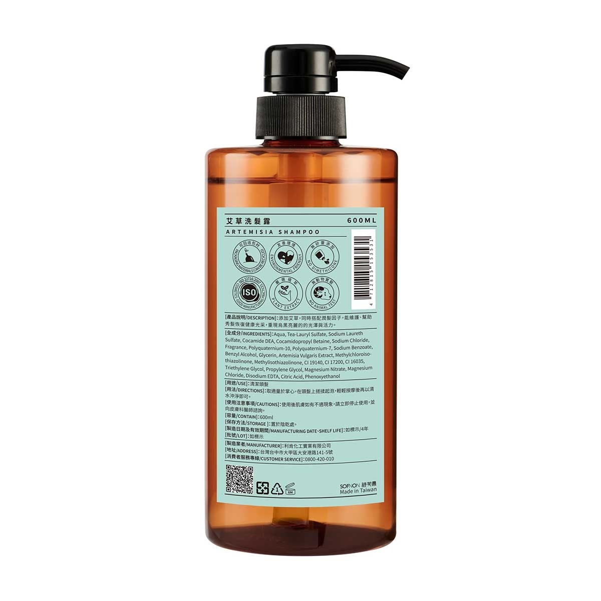TSAIO Artemisia Shampoo
