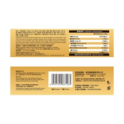 伽力森 蟹粉撈飯