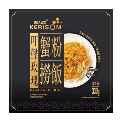 伽力森 - 蟹粉撈飯