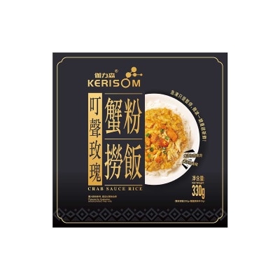伽力森 蟹粉撈飯