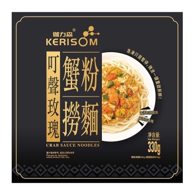 伽力森 - 蟹粉撈麵