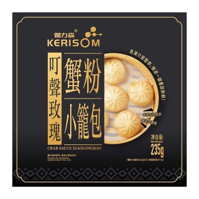 伽力森 - 蟹粉小籠包