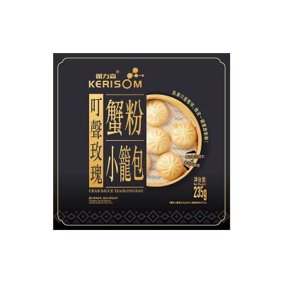 伽力森 蟹粉小籠包