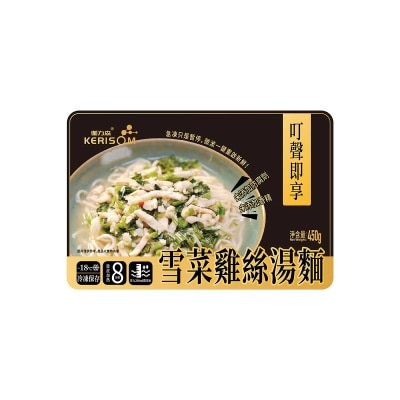 伽力森 雪菜雞絲湯麵