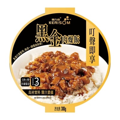 伽力森 - 黑金肉臊飯