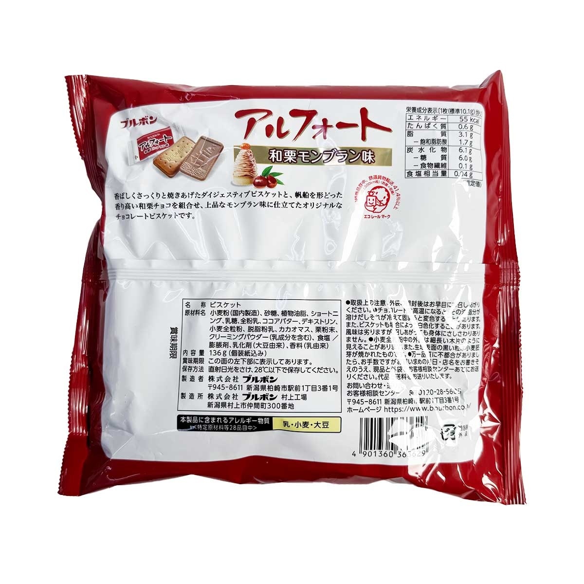 百邦 日本栗子夾心餅