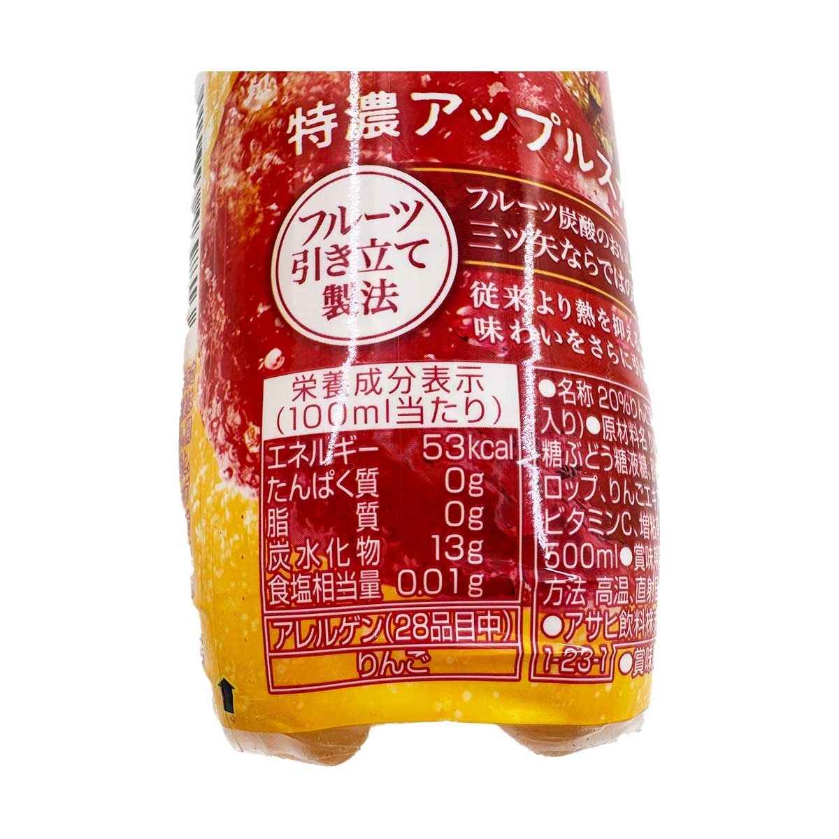 朝日 蘋果碳酸飲料