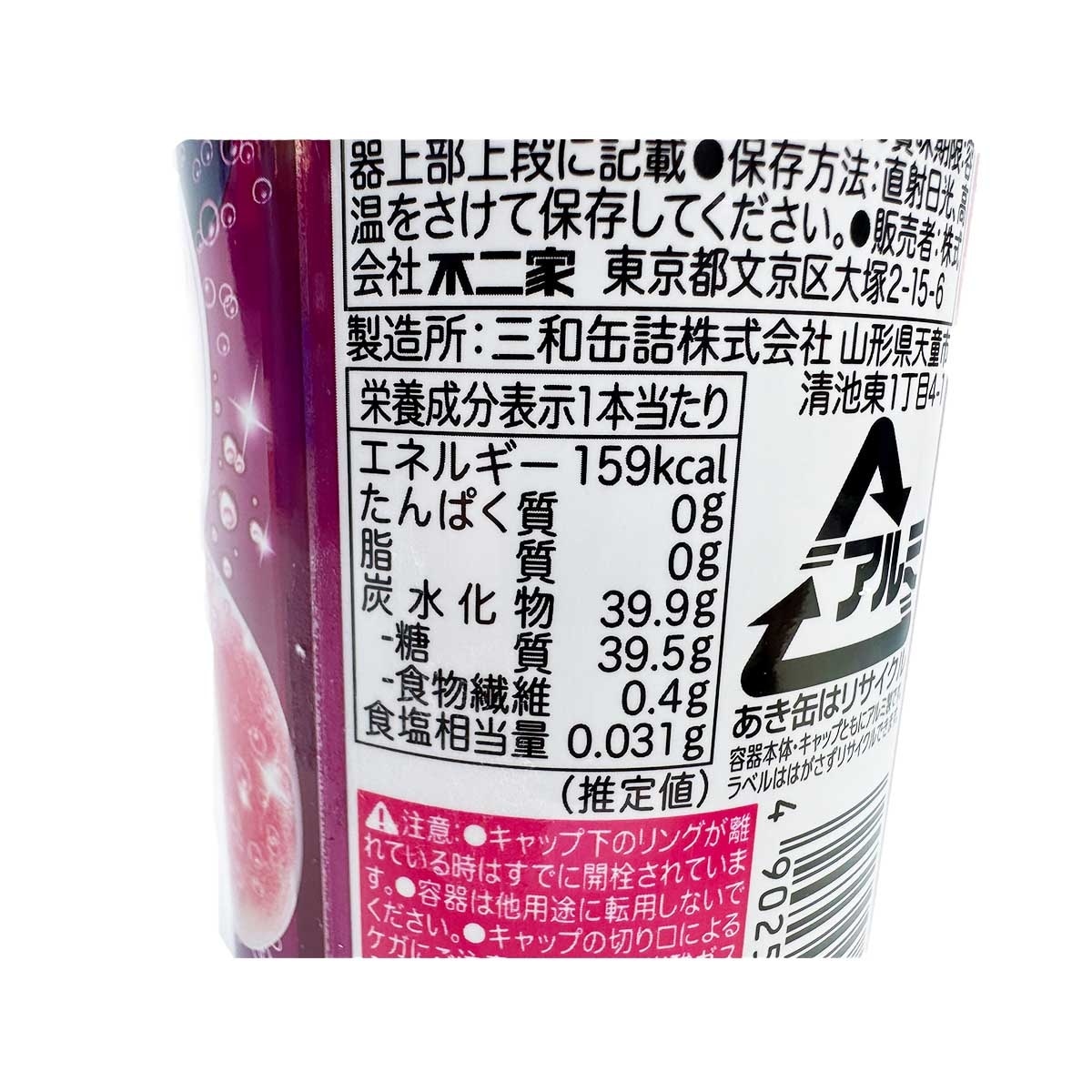 不二家 白桃巨峰碳酸飲料