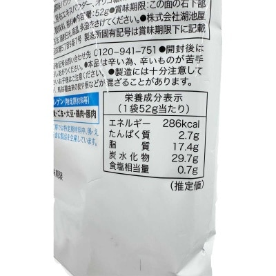 湖池屋 胡椒西柚味薯片