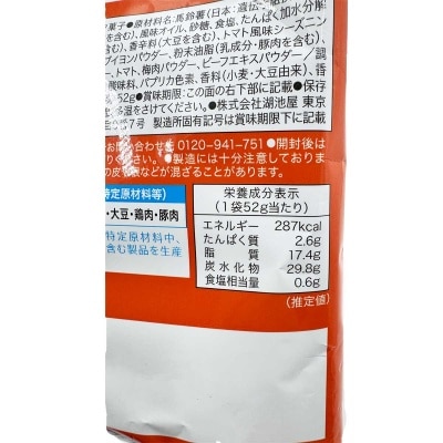 湖池屋 清湯味薯片