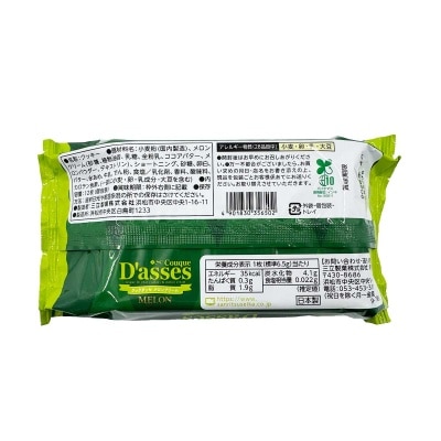 SANRITSU Couque D'asses Melon Cream