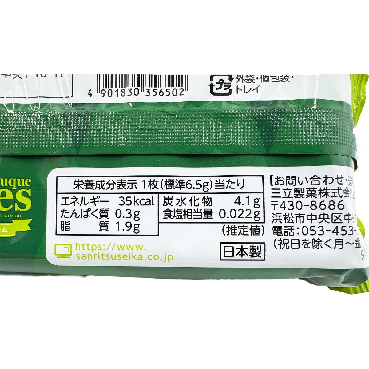 SANRITSU Couque D'asses Melon Cream