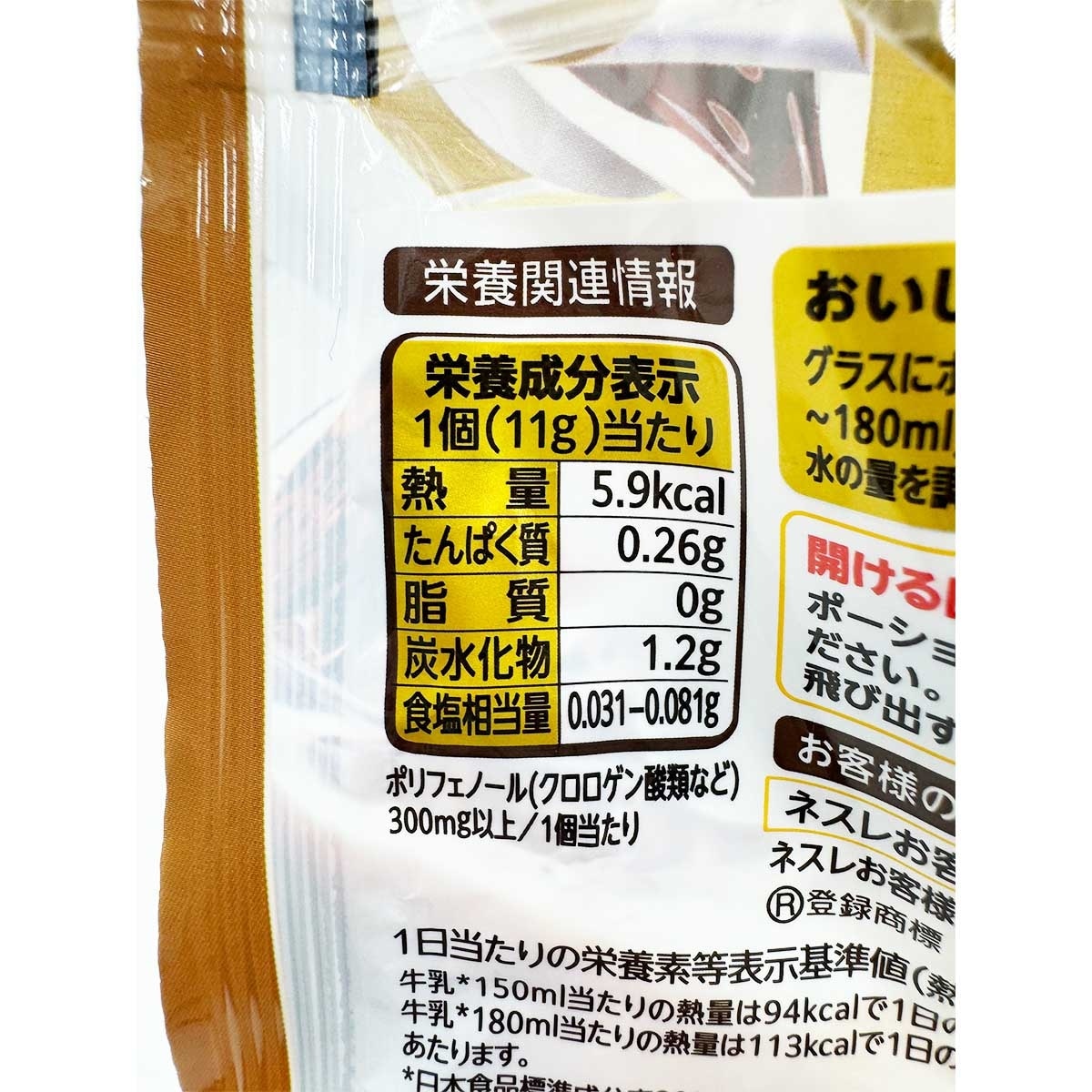 雀巢咖啡 金裝超濃萃咖啡液原味黑咖啡