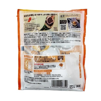 NESCAFE Gold Blend Portion Rich Caramel Macchiato