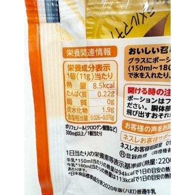 NESCAFE Gold Blend Portion Rich Caramel Macchiato