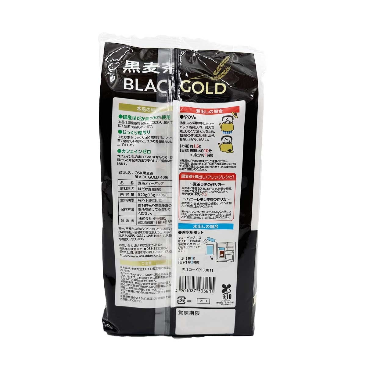 OSK Black Barley Tea Black Gold