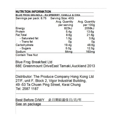 BOUNDLESS 紅莓雲尼拿混合穀物片