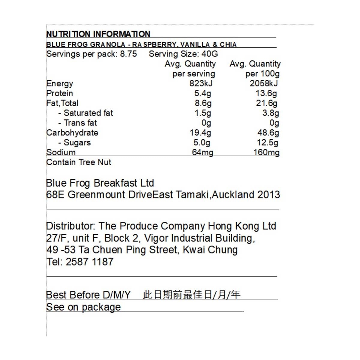 BOUNDLESS 紅莓雲尼拿混合穀物片