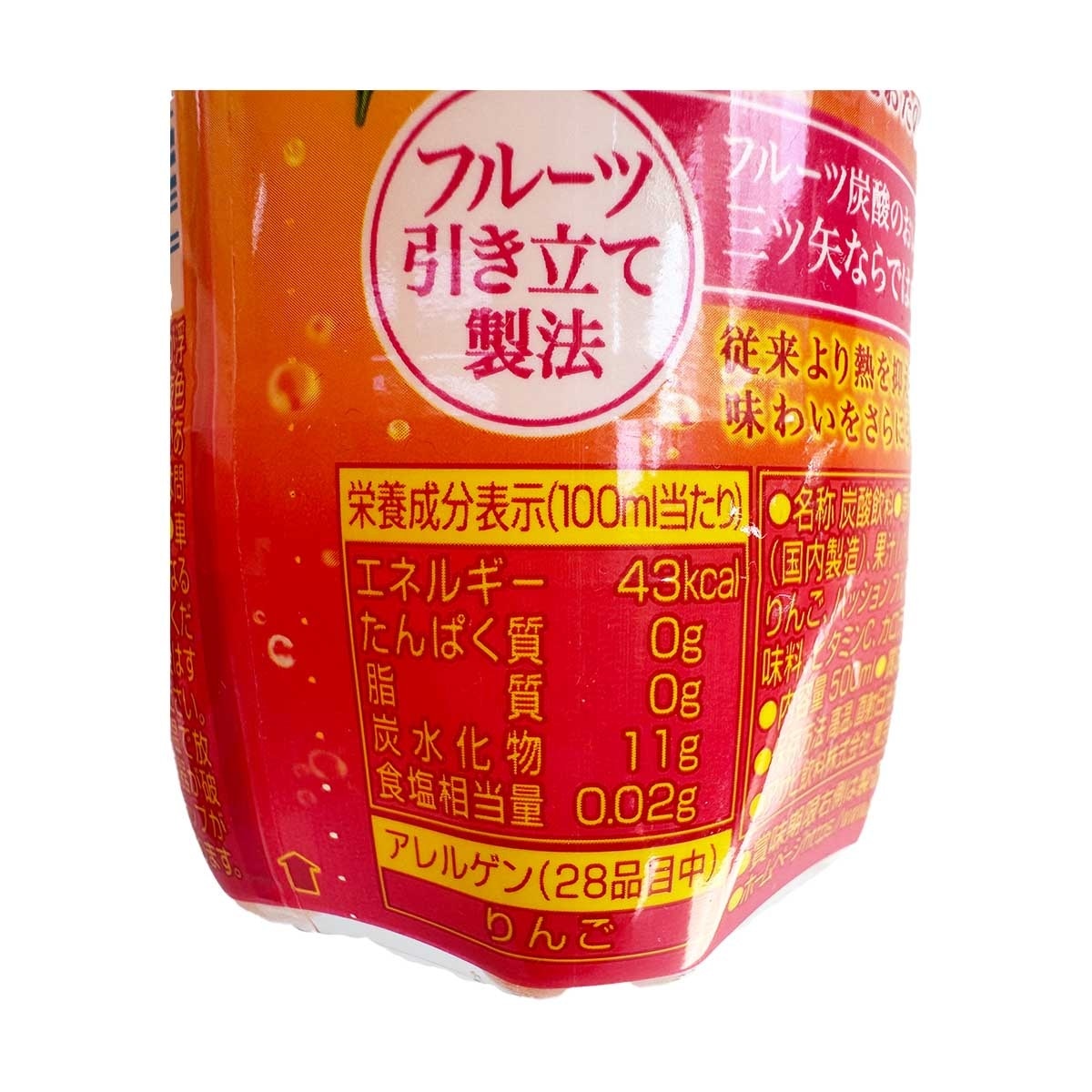 ASAHI Mitsuya Tropical Mix Drink