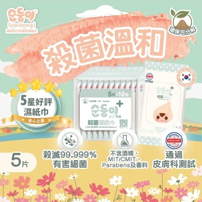 SOONDOONGI Sanitizing Wipes