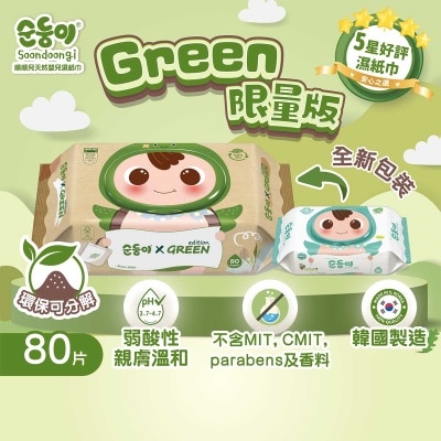 SOONDOONGI Lohas Lt Fragrance Free Baby Wipes