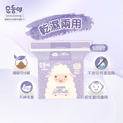 SOONDOONGI Premium Natural Dry Tissue